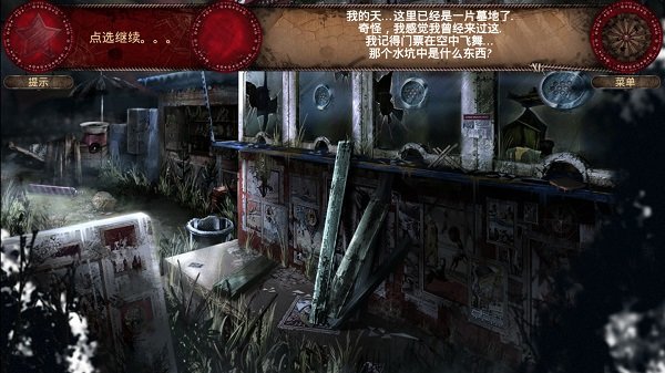 遺忘之地失落的馬戲團(tuán)最新版 v2.1.1 安卓版 2