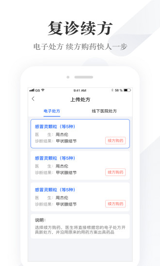 同城好醫(yī)友 v3.0.1 安卓版 1