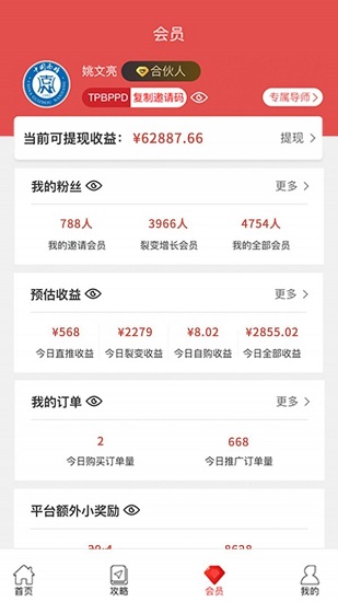 沃瓜官方版 v1.3.12 安卓版 2