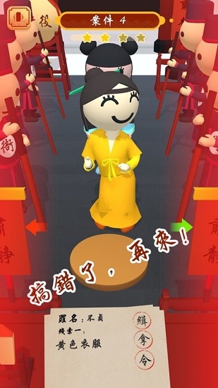 案子我來判手游下載 案子我來判游戲下載