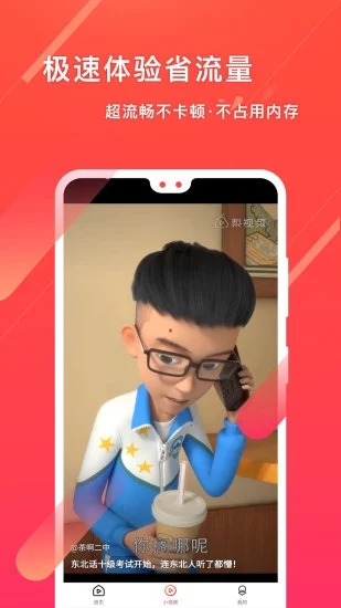 筆芯短視頻極速版 v3.6.6 安卓版 2