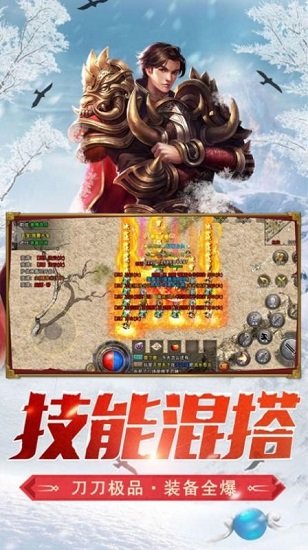 冰雪復(fù)古傳奇之龍城秘境手游 v3.0 安卓版 1