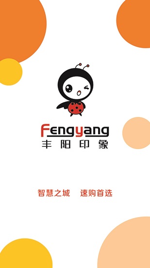 豐陽印象軟件 v0.0.27 安卓版 1