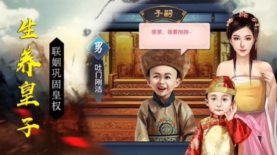 盛世江山縱橫官場最新版 v1.0.2 安卓版 2