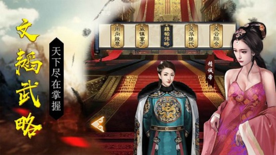 盛世江山縱橫官場最新版 v1.0.2 安卓版 1