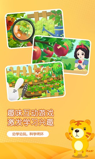 小猴萌奇識字官方版 v3.3 最新版 0