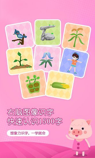 小猴萌奇識字官方版 v3.3 最新版 2