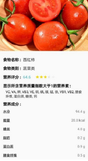 精準(zhǔn)食療app v1.8.1 安卓版 1
