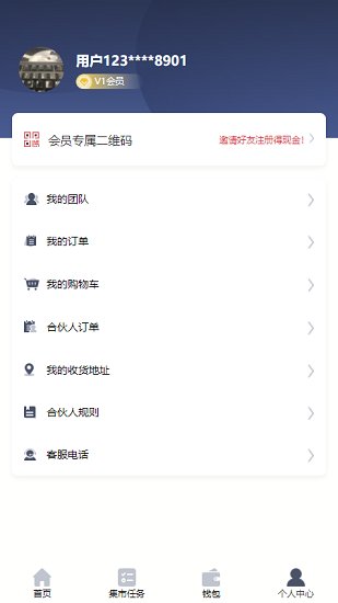 番茄集市app 番茄集市app下载