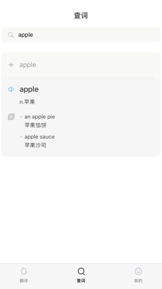 小豹翻譯(小豹翻譯棒青春版app) v1.1.6 安卓版 1