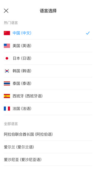 小豹翻譯 小豹翻譯安卓版