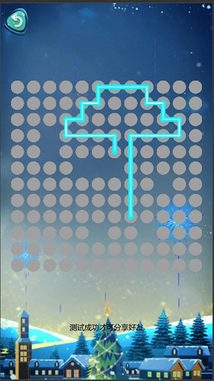 馬良一筆畫游戲 v1.0 安卓版 0