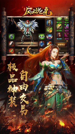 風(fēng)云沙巴克手游官方版 v1.1 安卓版 0