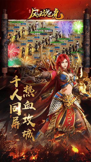 風(fēng)云沙巴克手游官方版 v1.1 安卓版 2
