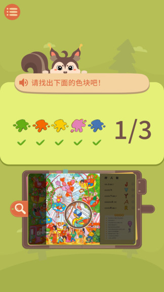 紙上絕知 v0.12.0 安卓版 3