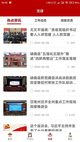 多彩碌曲app下載