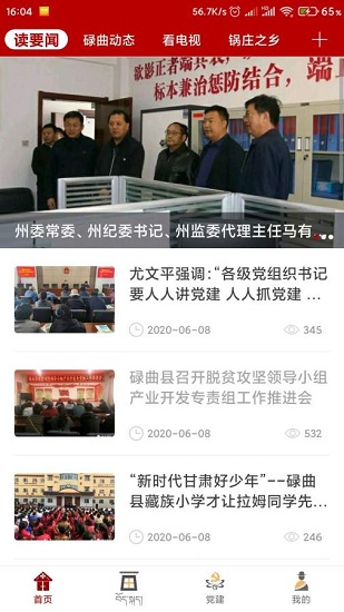 多彩碌曲app v3.2.7 最新版 0