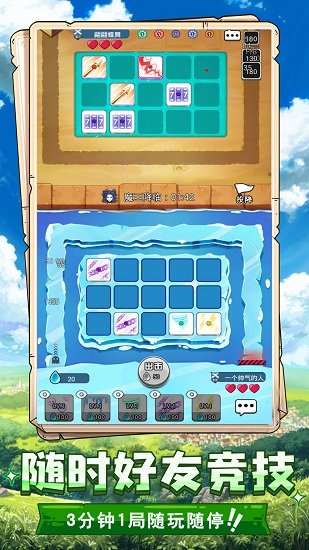 骰子大乱斗 骰子大乱斗游戏下载