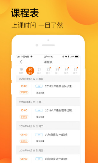學習8教學手機版 學習8教學安卓版