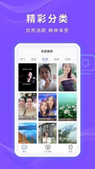 酷炫來(lái)電秀 v1.0.17 安卓版 3