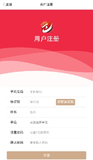 遼工惠app 遼工惠平臺