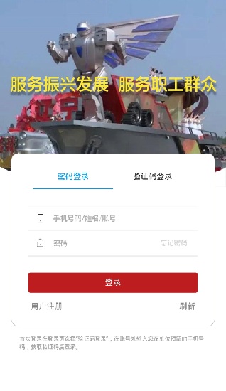 遼工惠平臺 v1.3.35 安卓版 2