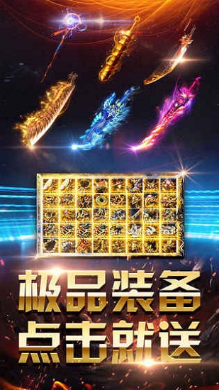 狂龍紫電傳奇手游 狂龍紫電手游下載