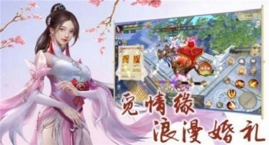 三界逍遙傳官方版 v1.10.29 安卓版 1