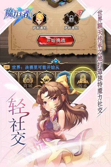 魔力之刃手游 v1.0 安卓版 0