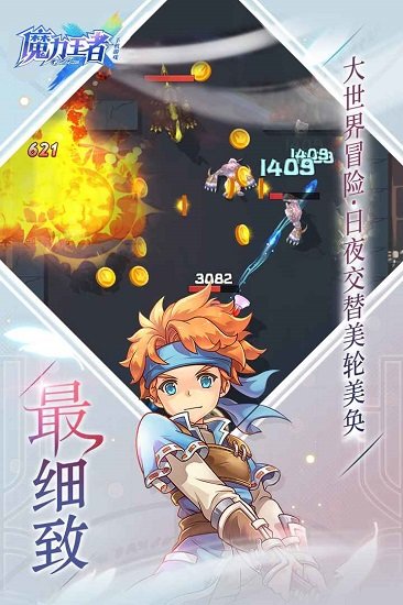 魔力之刃手游 v1.0 安卓版 2