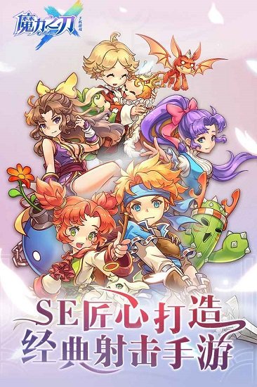 魔力之刃手游 v1.0 安卓版 3