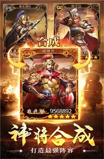 大明群英傳官方游戲 v1.0 安卓版 1