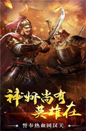 大明群英傳官方游戲 v1.0 安卓版 2