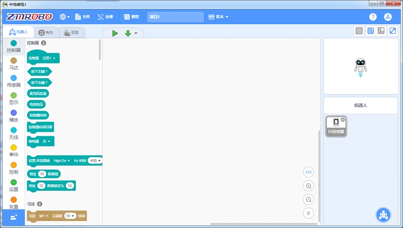中鳴編程軟件 中鳴編程3.0