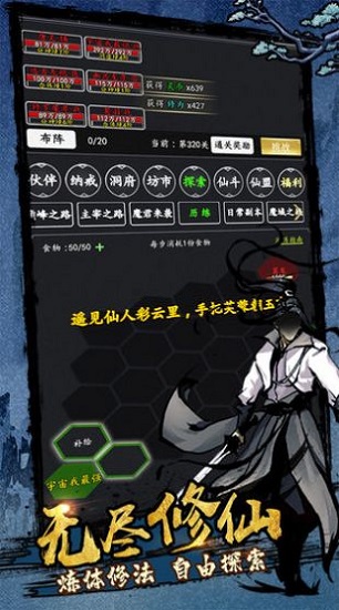 神道m(xù)ud游戲 v1.5 安卓版 0
