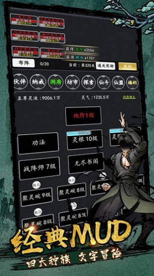 神道m(xù)ud游戲 v1.5 安卓版 2