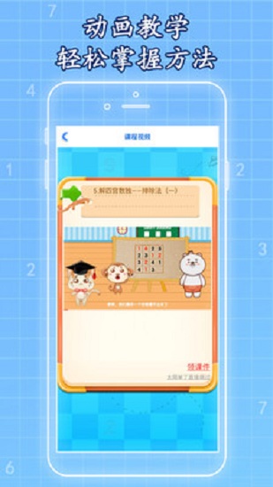 一起學(xué)數(shù)獨(dú)最新版 v1.0.52 安卓版 1