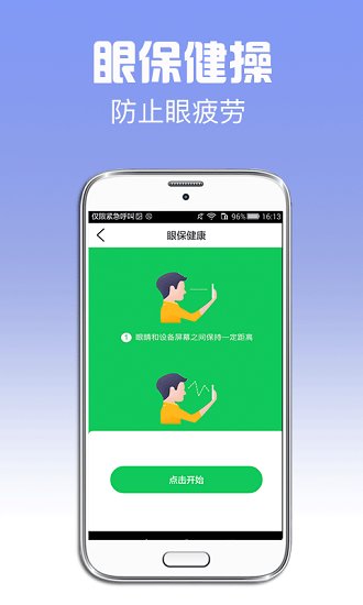 招財日歷app v1.0.4 安卓版 0