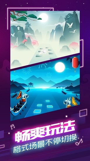 球球你跳一跳edm音樂游戲 v3.2.1 安卓版 0