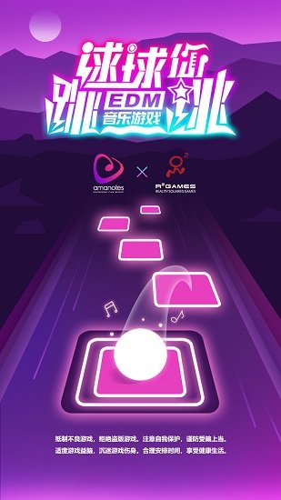 球球你跳一跳下載