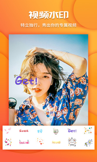 視頻愛(ài)剪輯手機(jī)版 v3.4.5 安卓版 3