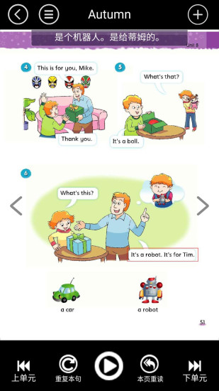 蘇教譯林小學(xué)英語全集app