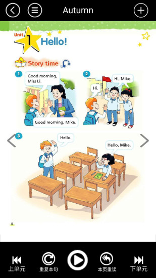 蘇教譯林小學(xué)英語全集 v3.1006.3.2 安卓版 3