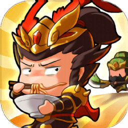 對攻三國官方版