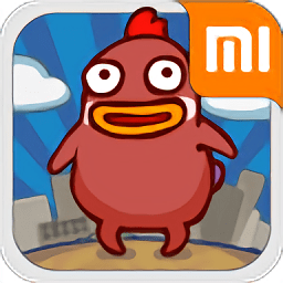 小幺雞大合體手游