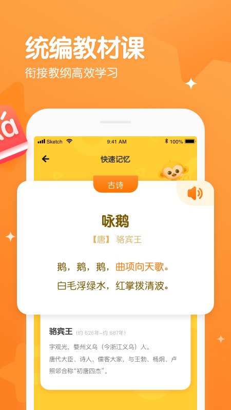 忆小星手机app下载 忆小星软件下载