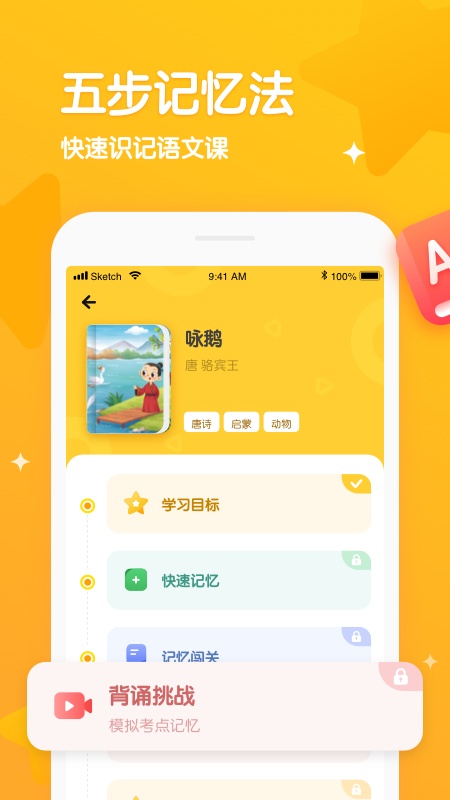 憶小星 v2.1.2 安卓版 3