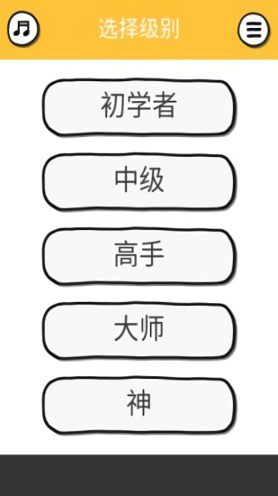 貓塊難題 v1.0 安卓版 2