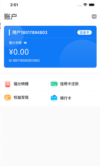 穗付通官方版 v1.4.1 安卓版 3