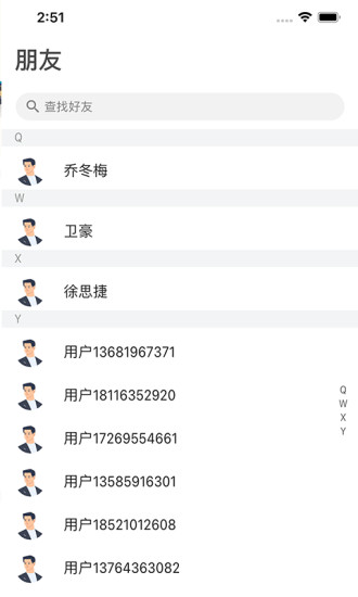 穗付通官方版 v1.4.1 安卓版 2